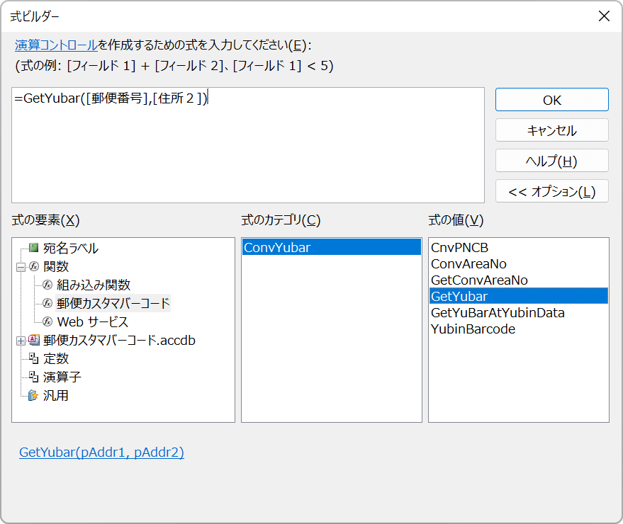 計算式を指定します