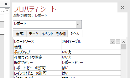 レポートを作成し、レポートのプロパティにある「レコードソース」にテーブルを割り当てます