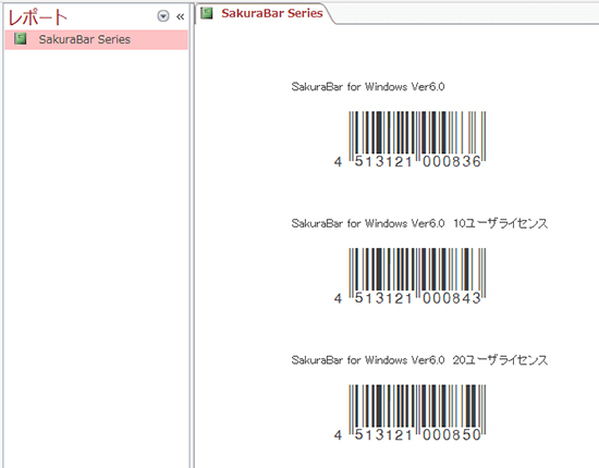 Access上にバーコードが表示されます