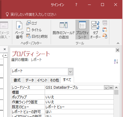 レポートを作成し、レポートのプロパティにある「レコードソース」にテーブルを割り当てます