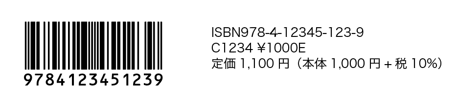 スリップ用バーコード