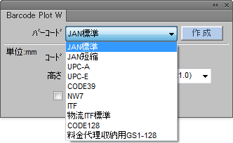 表示されたバーコード作成パレットより「JAN標準」を選択します