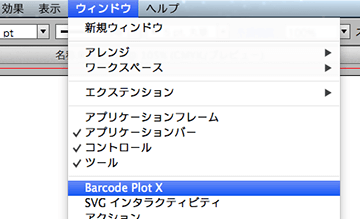 「ウィンドウ」メニューから「Barcode Plot X」を選択し、バーコード作成パレットを表示します。