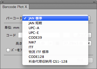 表示されたバーコード作成パレットより「JAN標準」を選択します