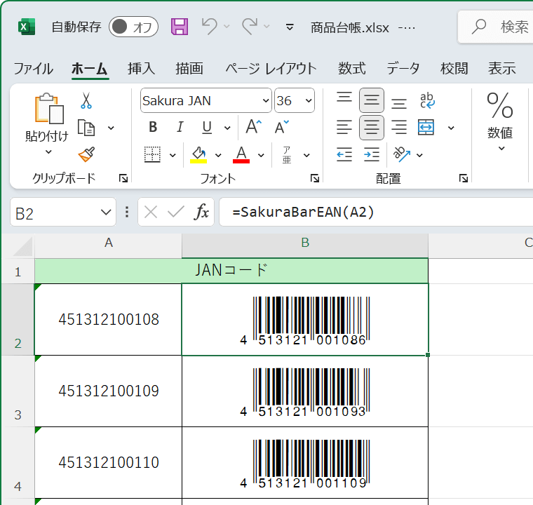 バーコード作成ソフト SakuraBar for Windows Ver8.0でExcel上に簡単にバーコードが作成できます