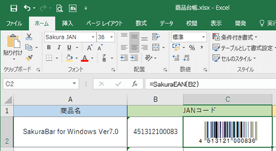 バーコードがExcelのセルに表示されます
