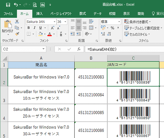 ExcelでJANコードを作成したイメージです