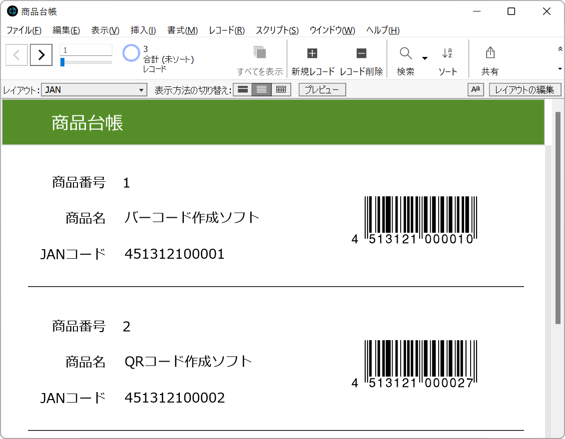SakuraBar PLUS シリーズで商品台帳にバーコードを作成したイメージです