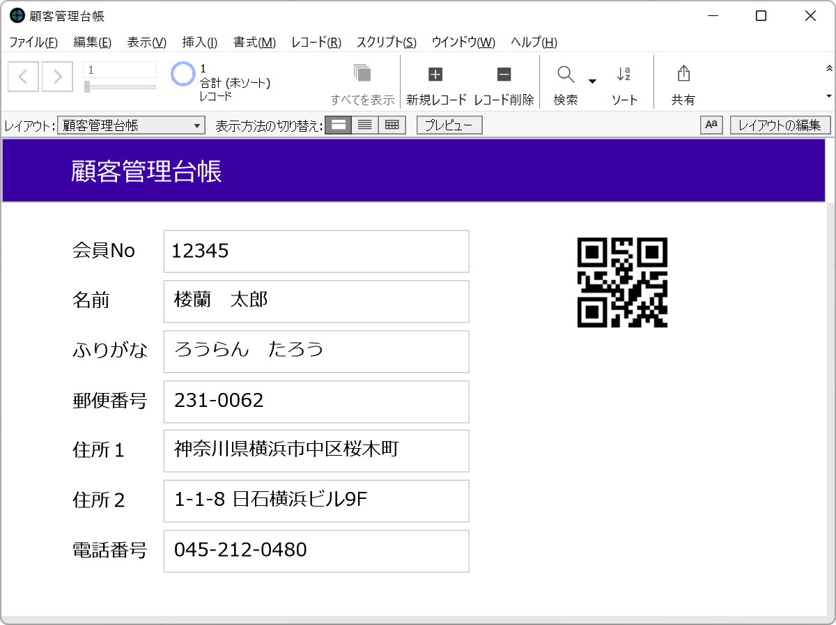 FileMakerでのQRコード作成イメージ