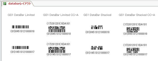 Accessで医療用GS1 DataBarを作成できます