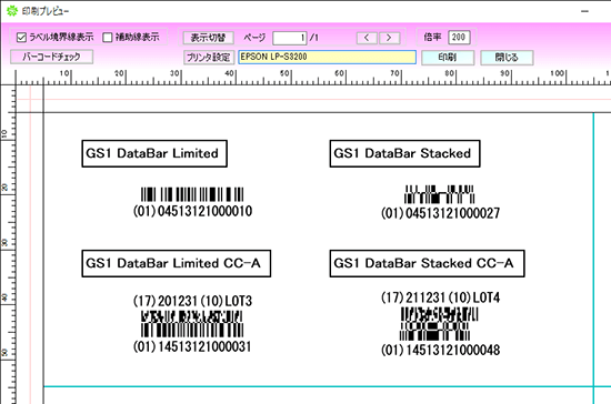 ラベル作成ソフト SakuraBar Superで医療用バーコードGS1 DataBarが作成できます