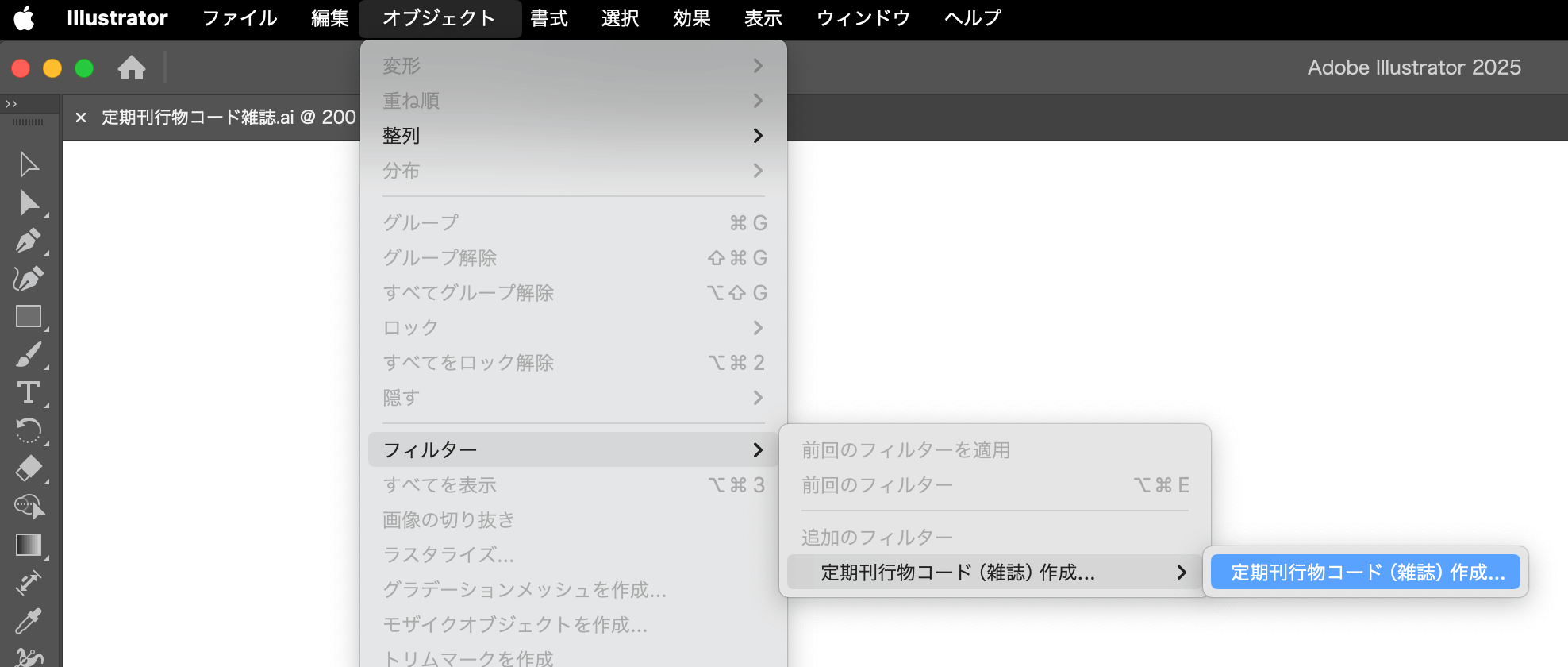定期刊行物コード（雑誌）作成メニューを選択します