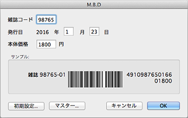 定期刊行物コード（雑誌）作成ダイアログより分類コード、発行日、本体価格を入力します