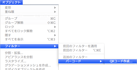 QRコード作成メニューを表示します