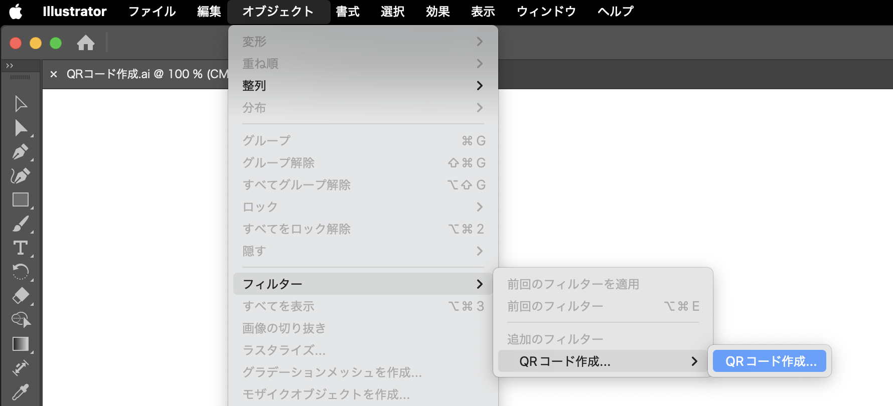 QRコード作成メニューを表示します