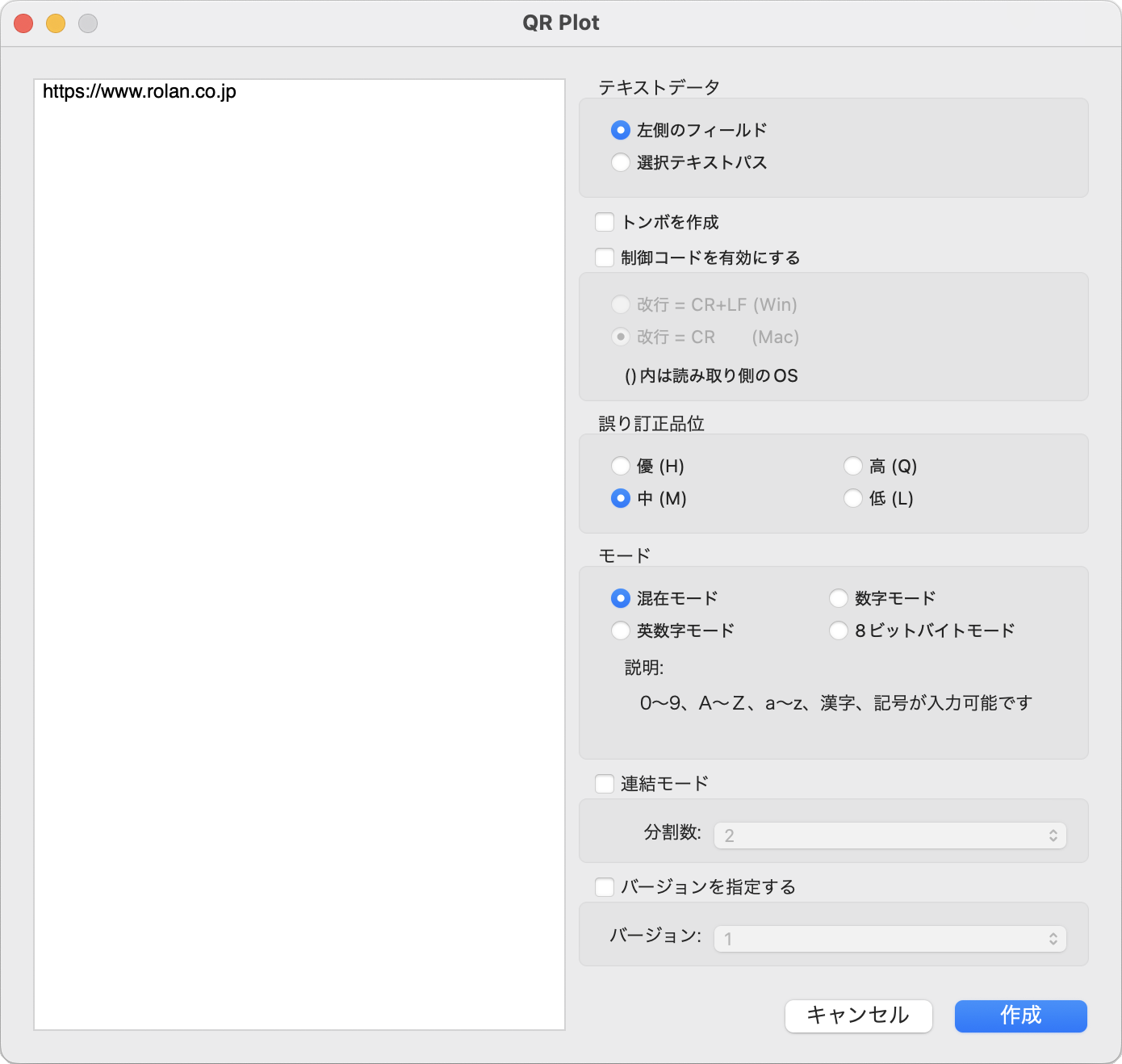 QRコードにする内容を入力し「作成」ボタンをクリックします