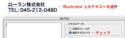 入力したテキストを選択し「作成」ボタンをクリックします