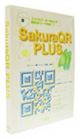 SakuraQR PLUS　パッケージ