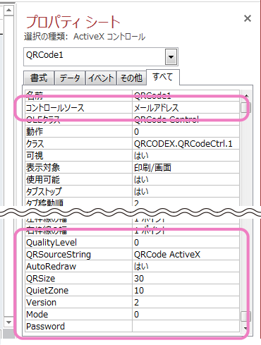 プロパティで「コントロールソース」にQRコードにしたいデータのフィールドを選び、その他QRコードの設定を入力します。