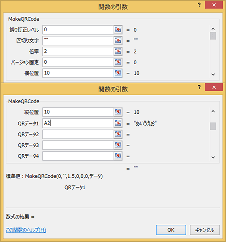 各引数を入力します