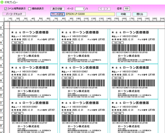 プレビュー画面で印刷イメージが確認できます。