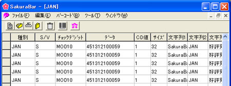 SakuraBar バーコードラベルデータ