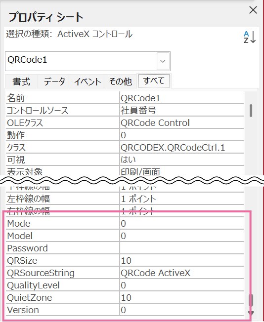 プロパティでQRコードの設定ができます。