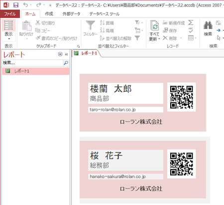 QRコードが表示されます。