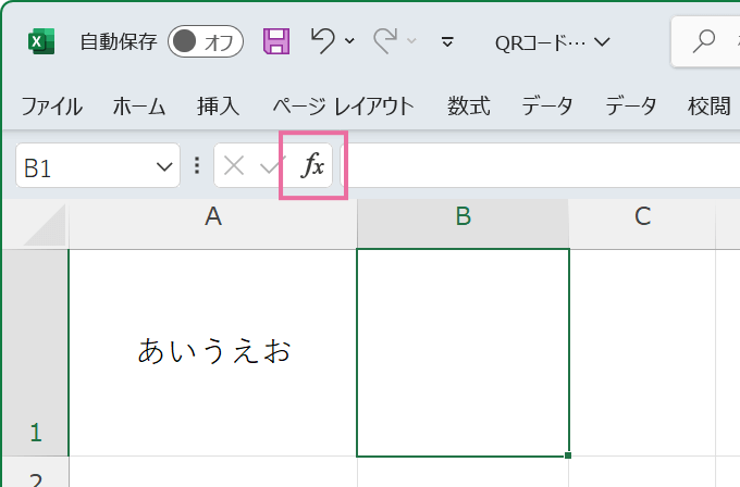 QRコードを表示するセルを選択し、関数の挿入［fx］ボタンをクリックします
