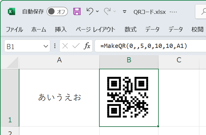 QRコードがExcel上に作成されます