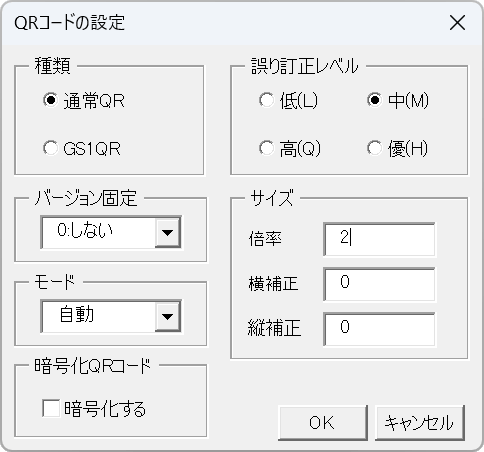 QR設定ボタンをクリックするとQRコードの設定変更ができます