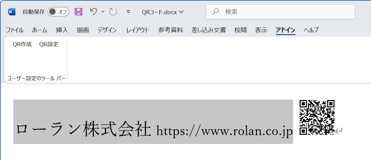 Wordで日本語のQRコードが作成できます